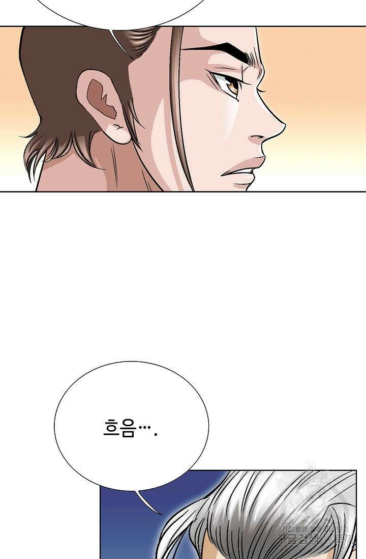 위사무적 1화 69