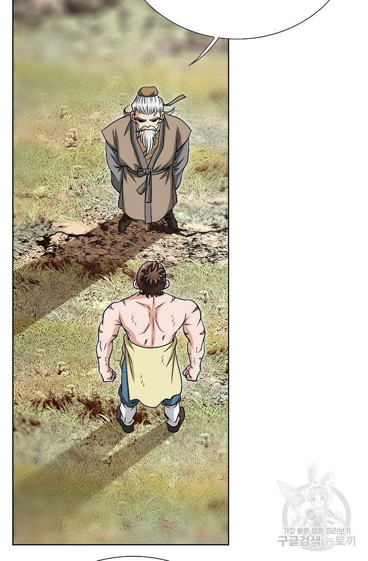 위사무적 1화 73