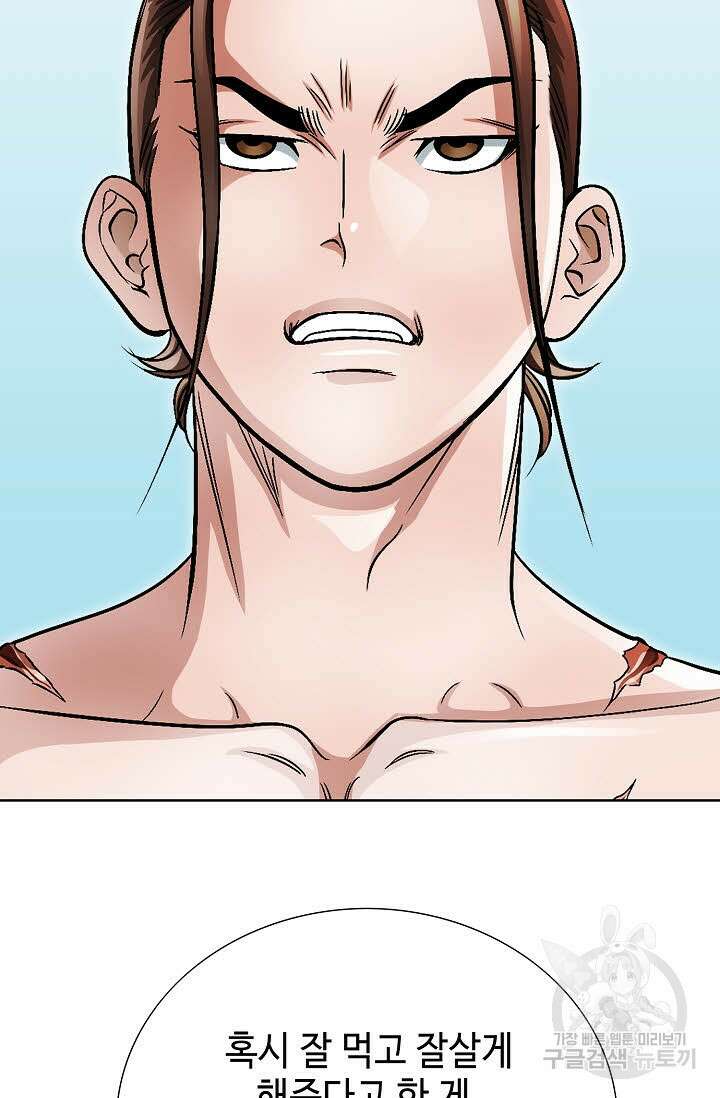 위사무적 1화 75