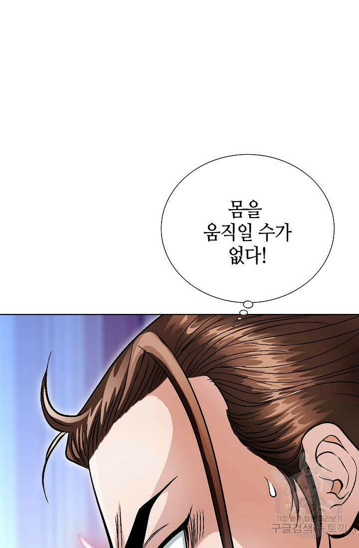 위사무적 1화 81