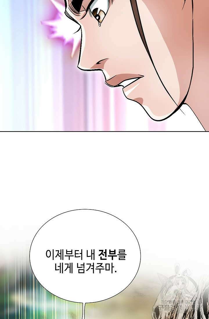 위사무적 1화 82