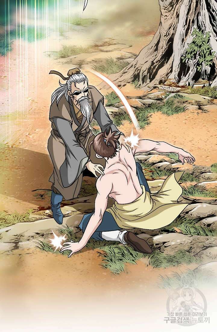 위사무적 1화 83