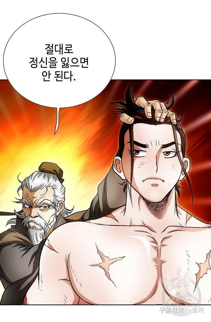위사무적 1화 89