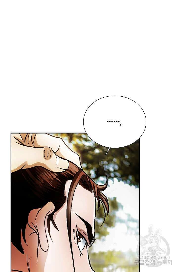 위사무적 1화 90
