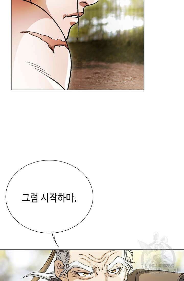 위사무적 1화 91