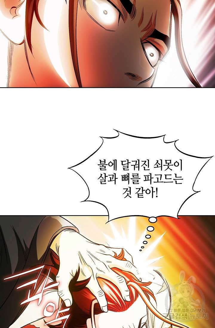 위사무적 1화 94