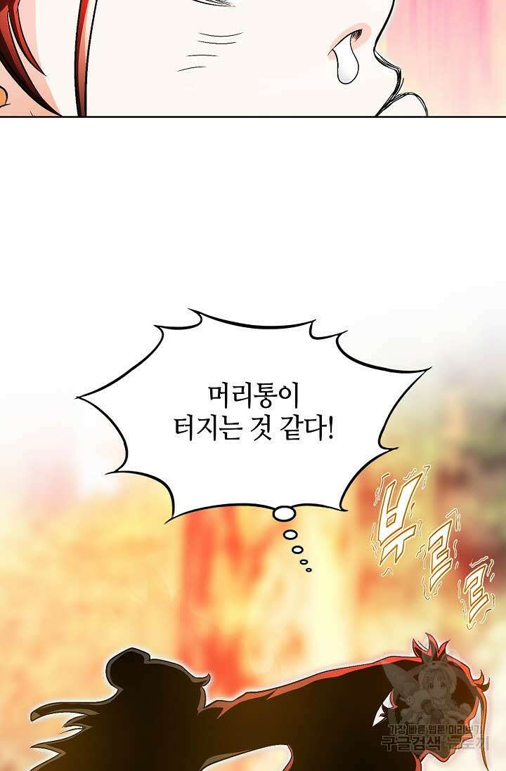 위사무적 1화 97