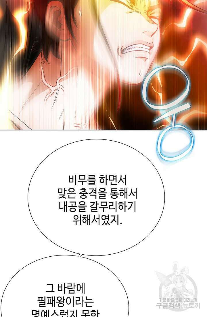 위사무적 1화 107