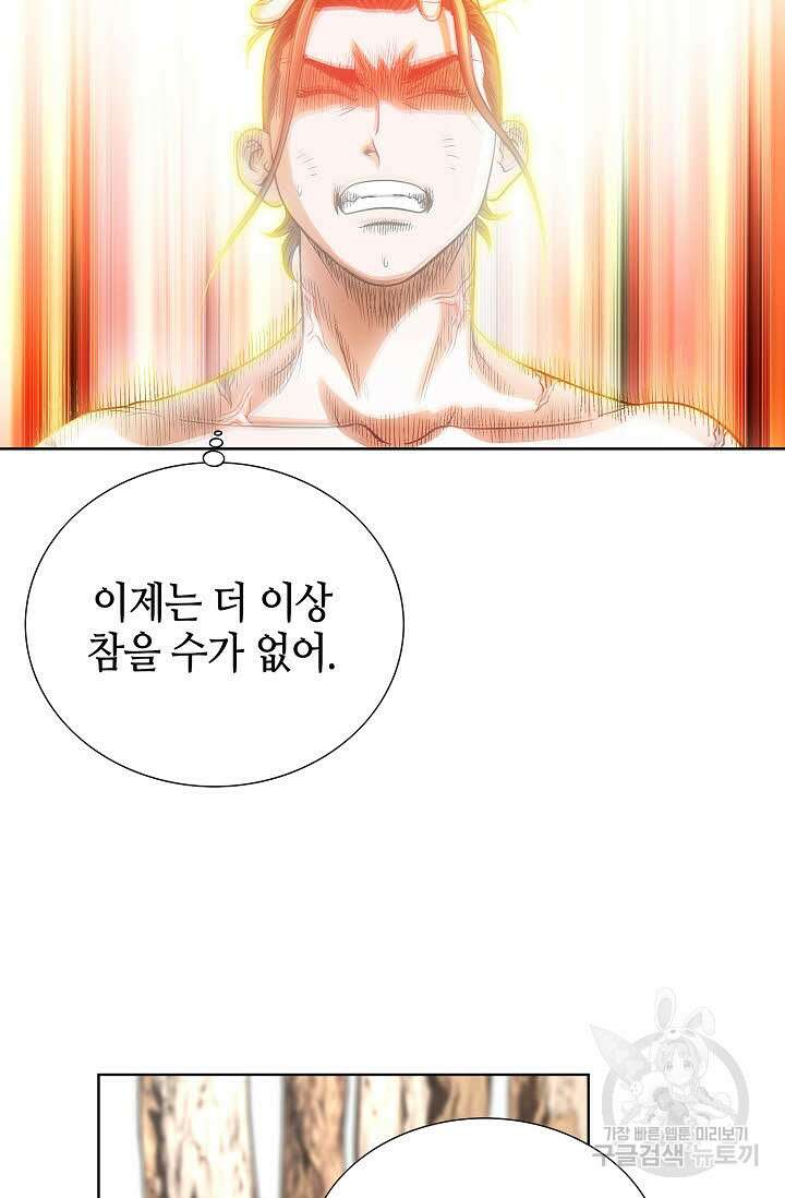위사무적 1화 109