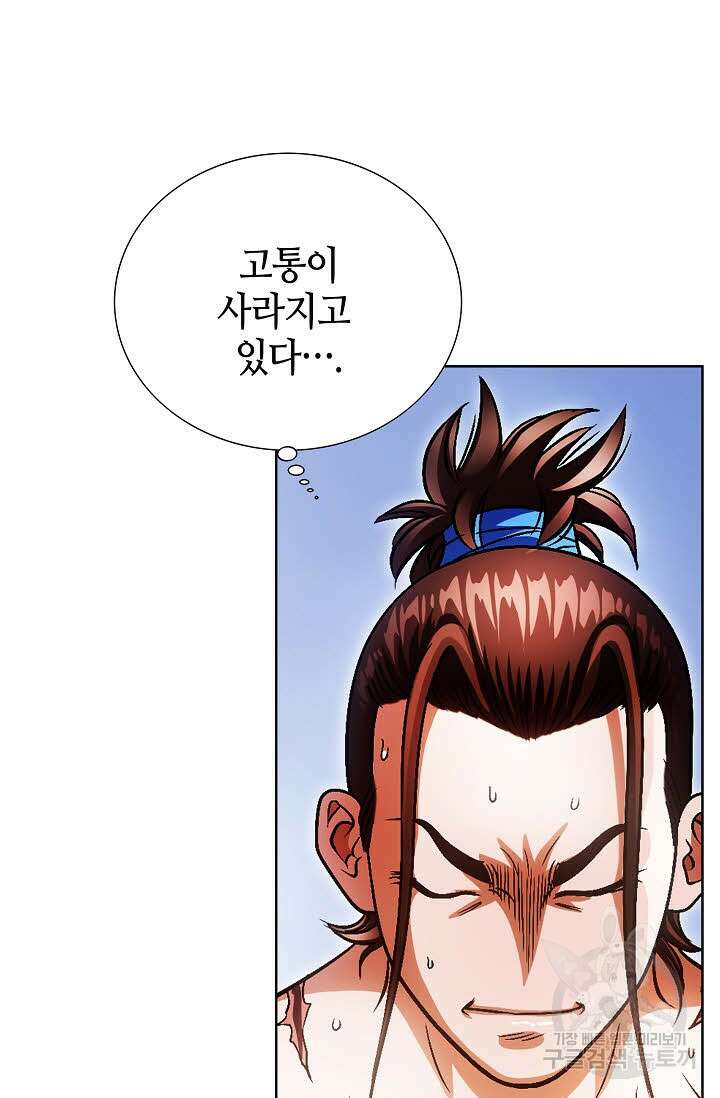 위사무적 1화 111