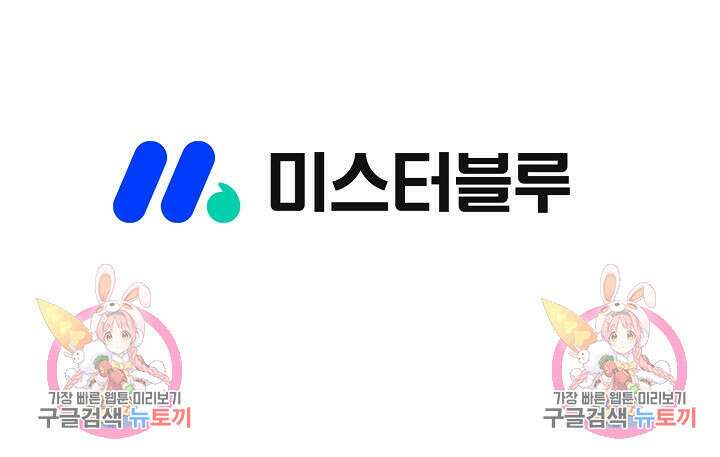 위사무적 1화 115