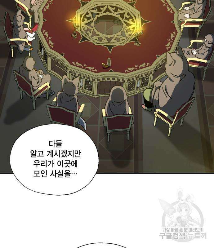 용왕님의 셰프가 되었습니다 170화(외전 마지막 화) 3
