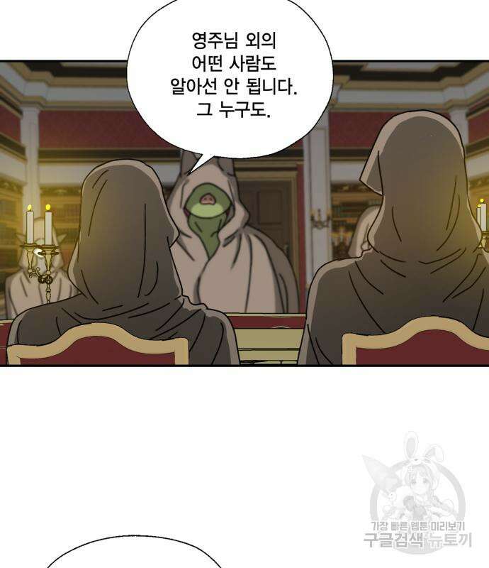 용왕님의 셰프가 되었습니다 170화(외전 마지막 화) 4