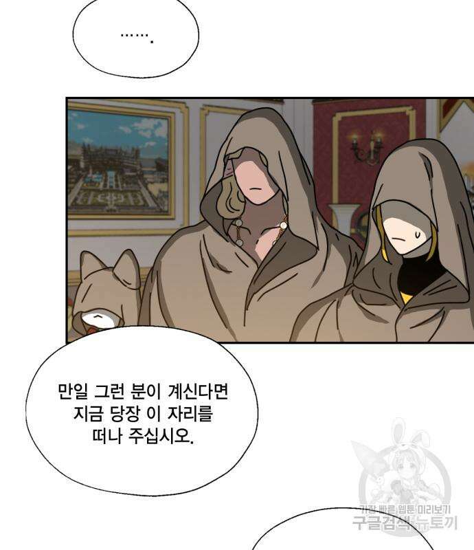 용왕님의 셰프가 되었습니다 170화(외전 마지막 화) 7