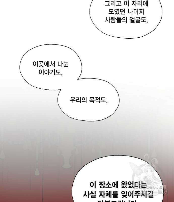 용왕님의 셰프가 되었습니다 170화(외전 마지막 화) 8