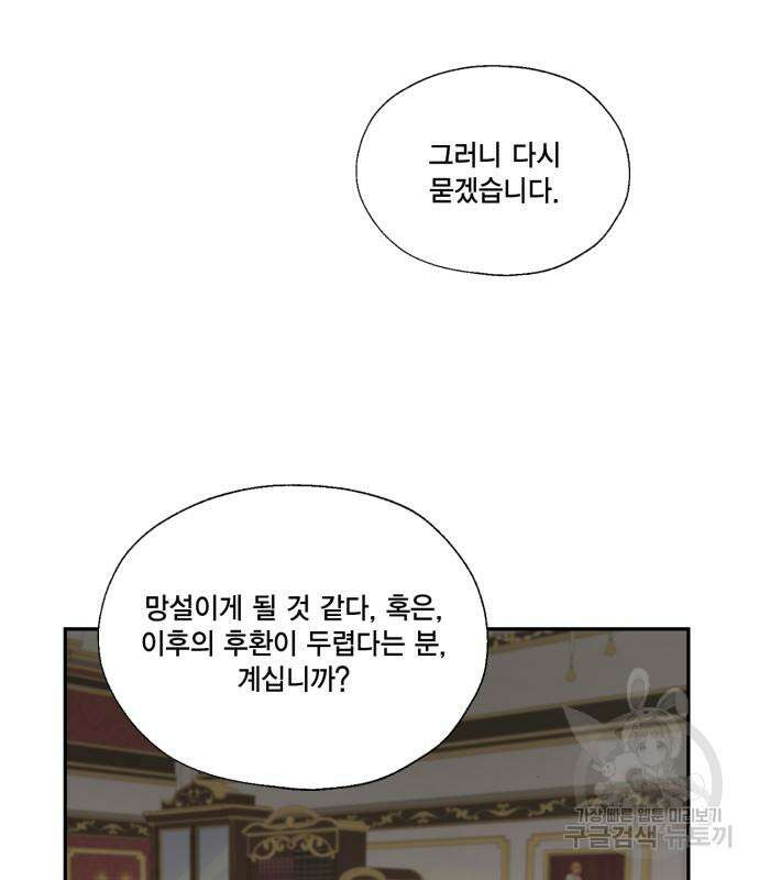용왕님의 셰프가 되었습니다 170화(외전 마지막 화) 10