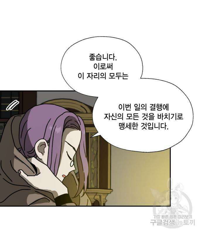 용왕님의 셰프가 되었습니다 170화(외전 마지막 화) 12