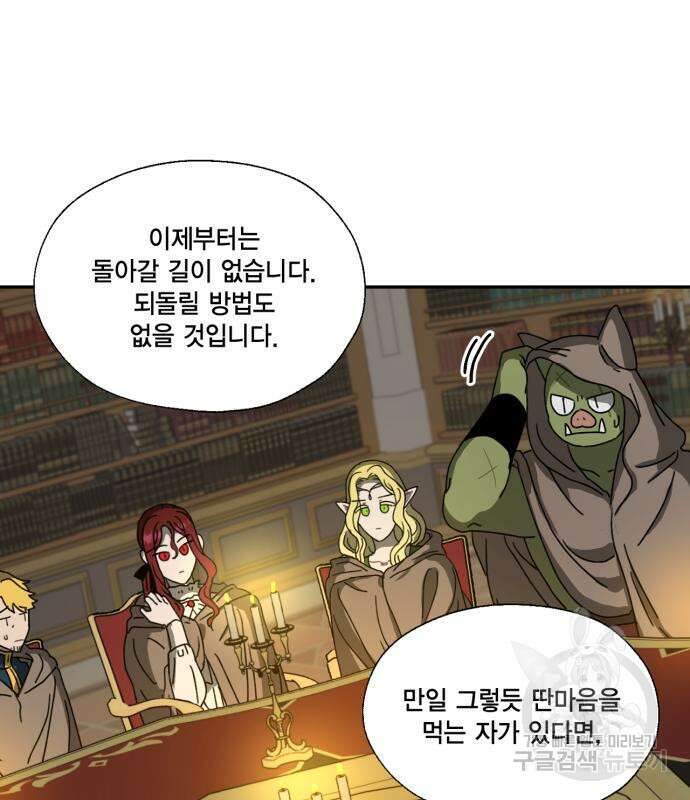 용왕님의 셰프가 되었습니다 170화(외전 마지막 화) 13