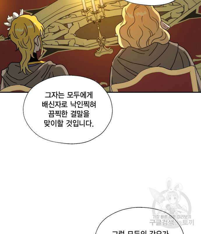 용왕님의 셰프가 되었습니다 170화(외전 마지막 화) 14
