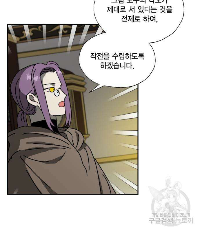 용왕님의 셰프가 되었습니다 170화(외전 마지막 화) 15