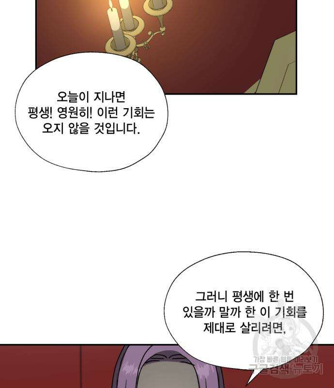 용왕님의 셰프가 되었습니다 170화(외전 마지막 화) 18