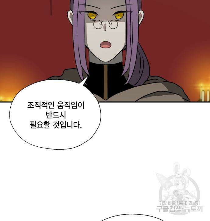용왕님의 셰프가 되었습니다 170화(외전 마지막 화) 19