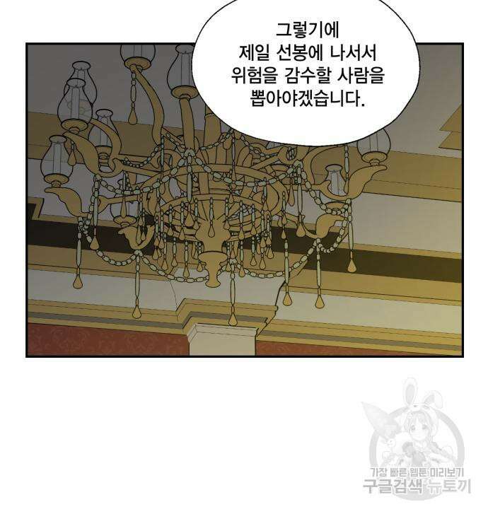 용왕님의 셰프가 되었습니다 170화(외전 마지막 화) 20