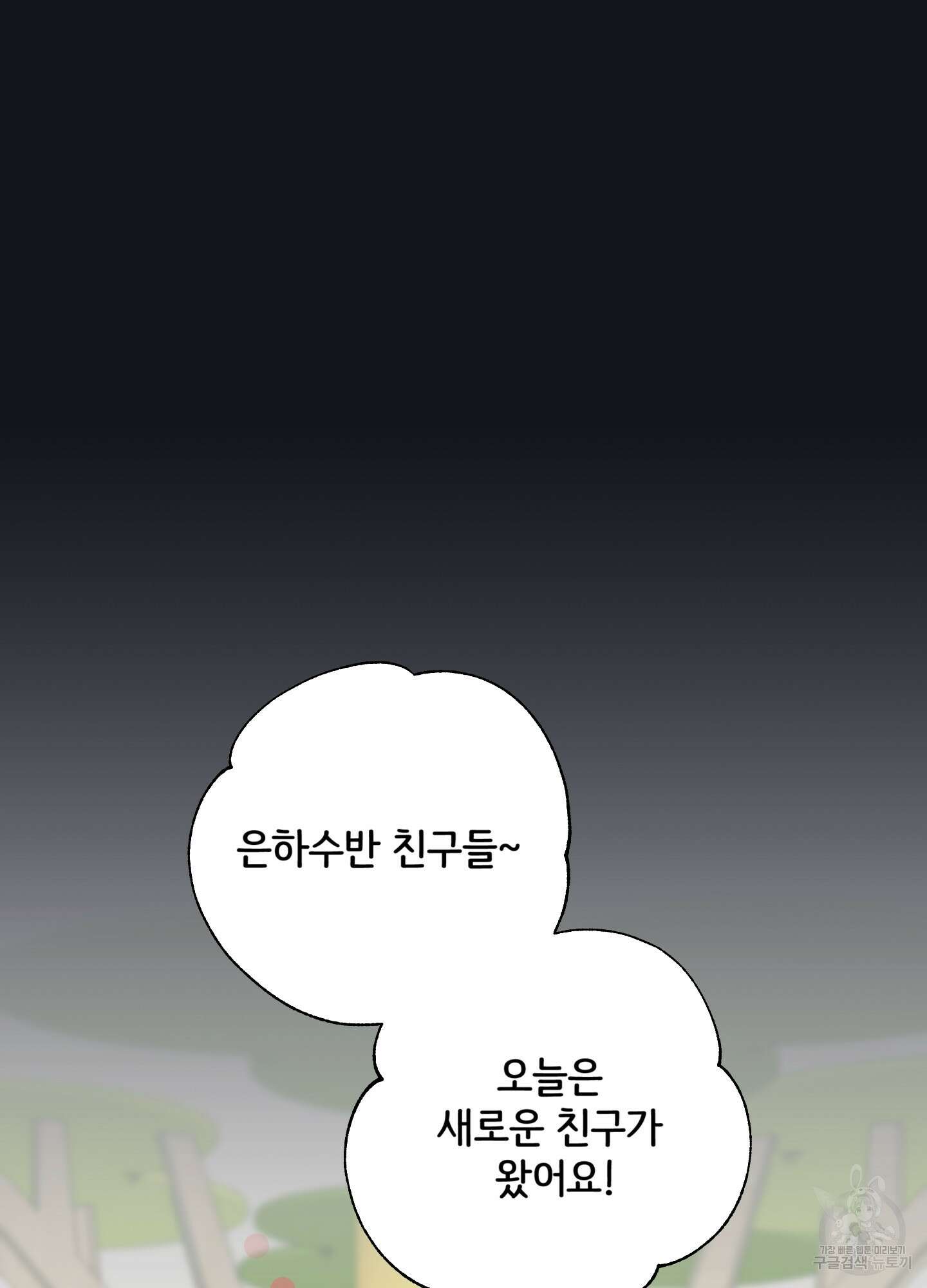 허니 트러블 7화 2