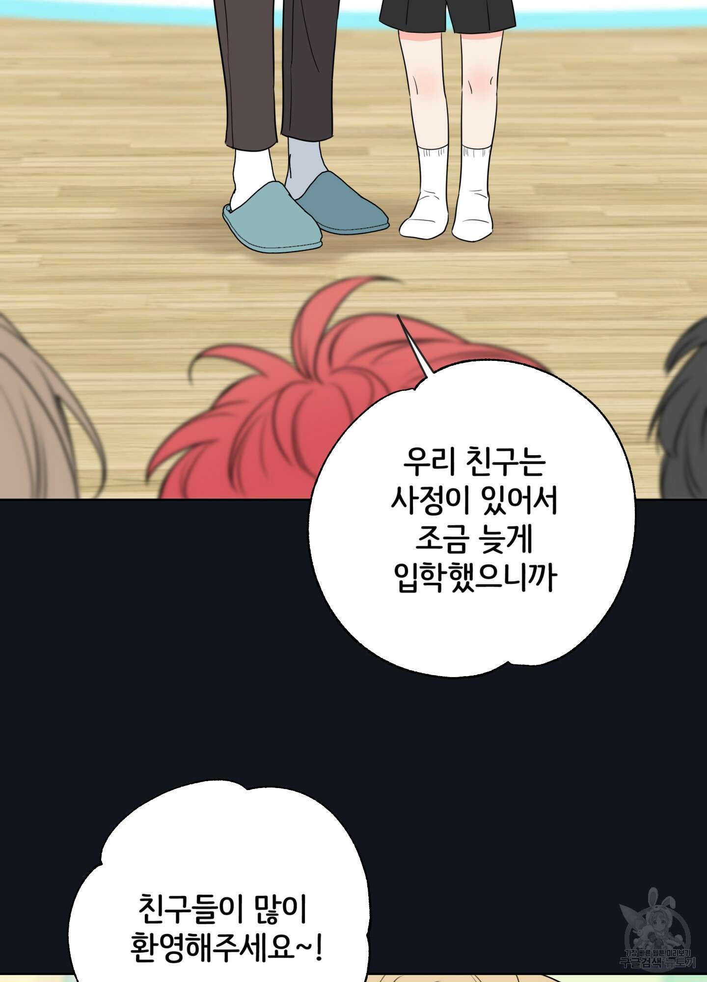 허니 트러블 7화 4