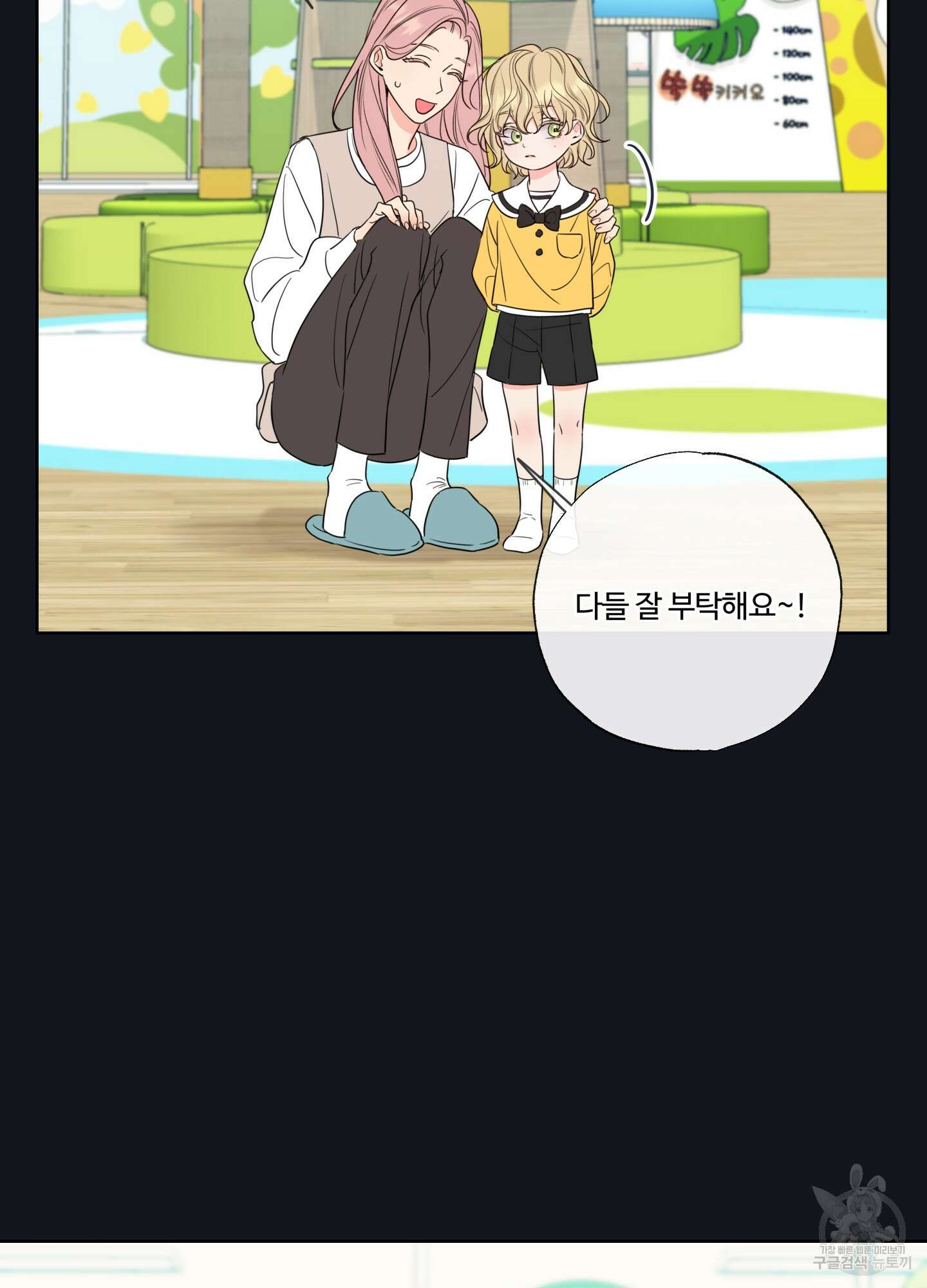 허니 트러블 7화 8