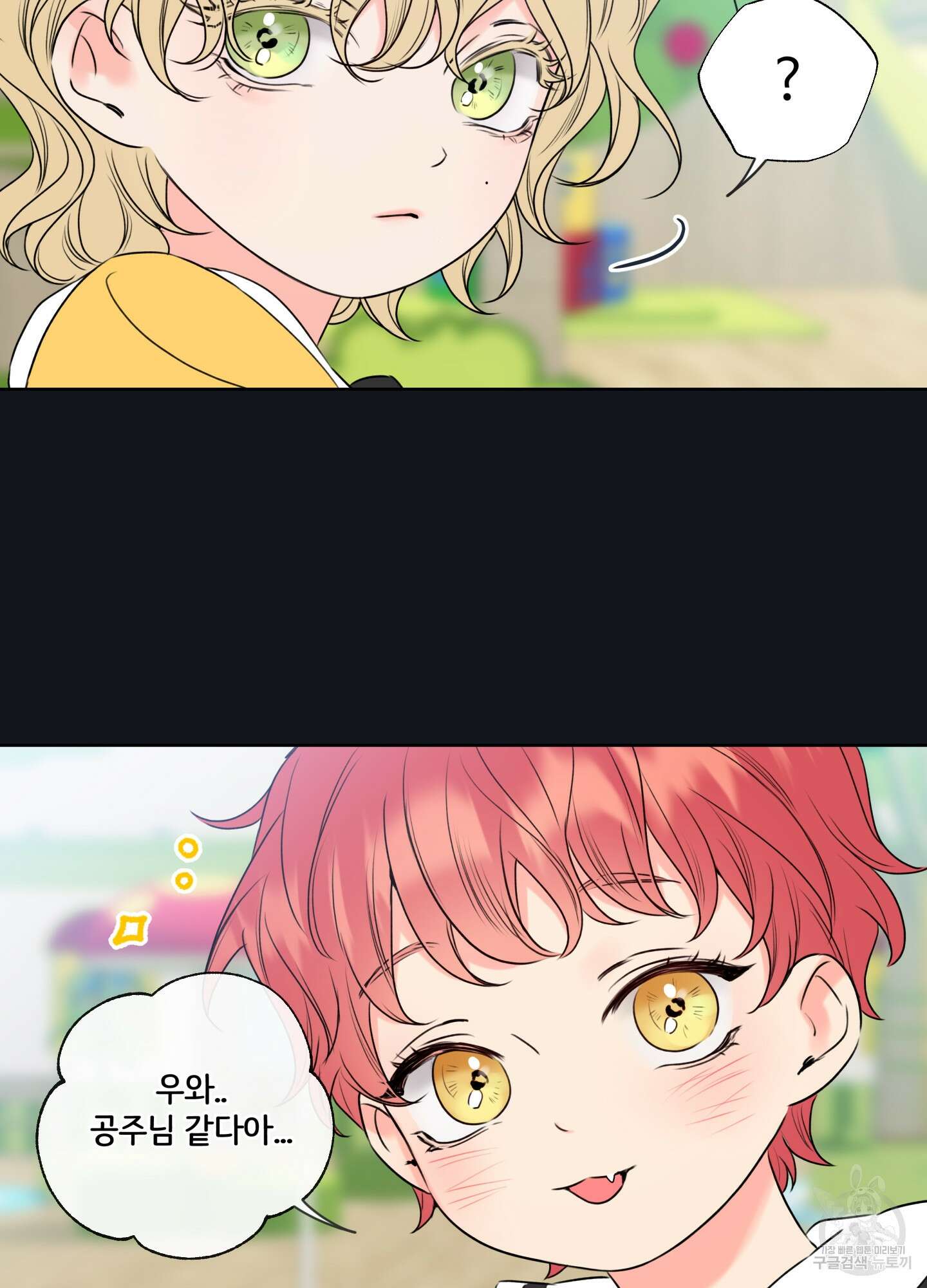 허니 트러블 7화 14