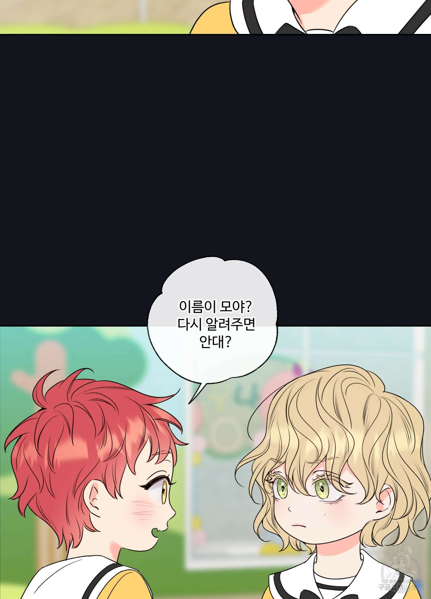 허니 트러블 7화 15