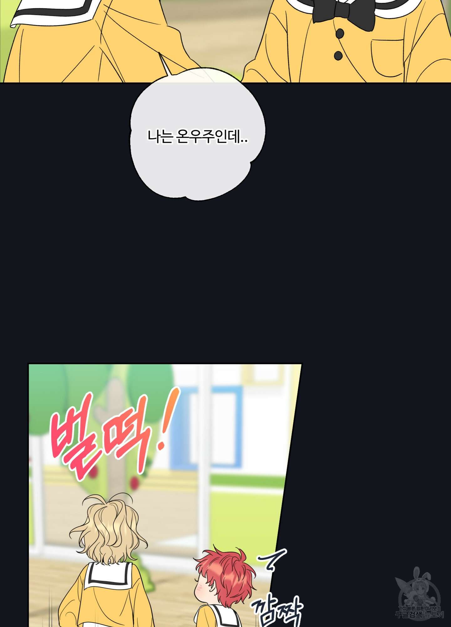 허니 트러블 7화 16