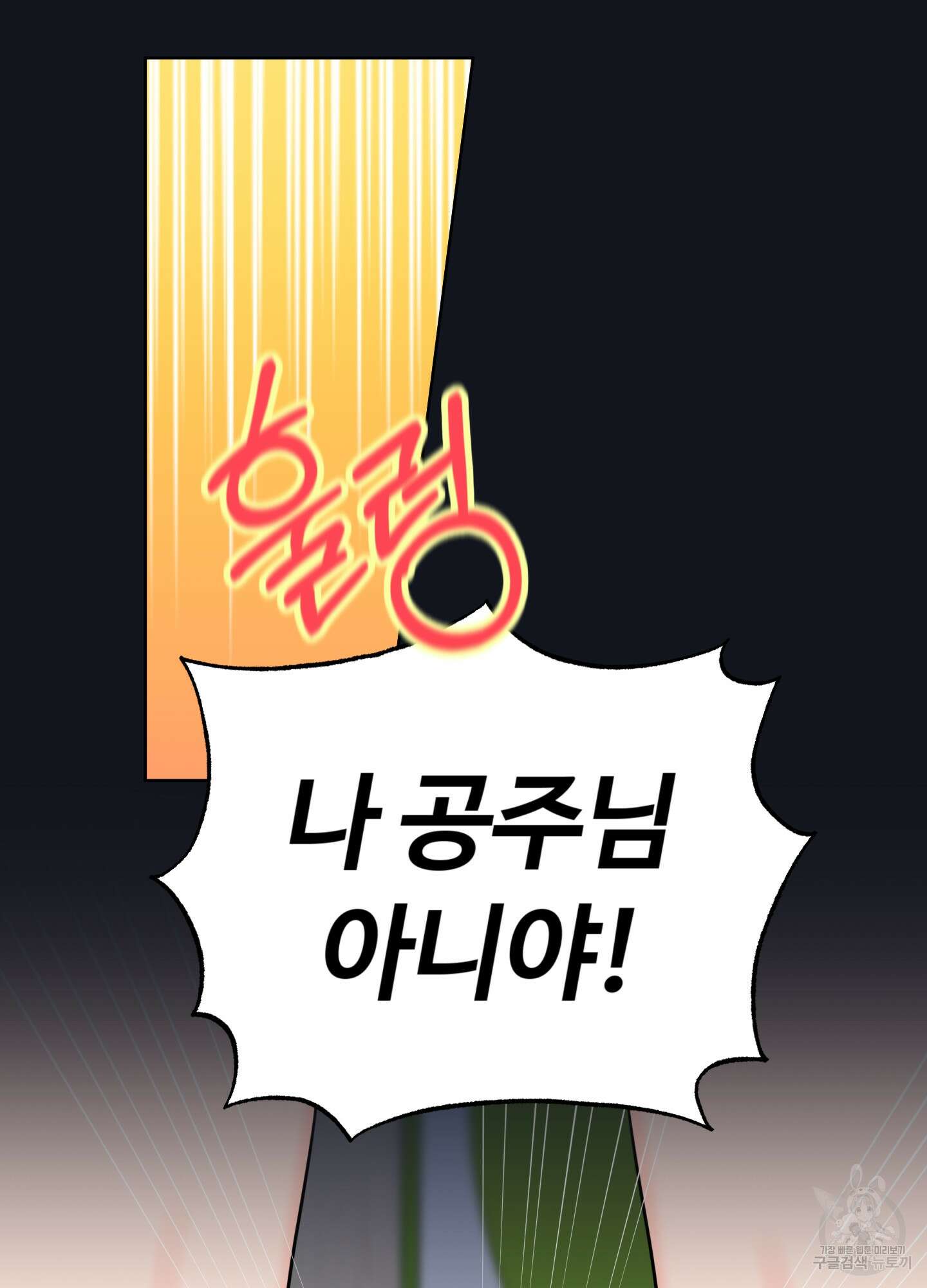 허니 트러블 7화 18