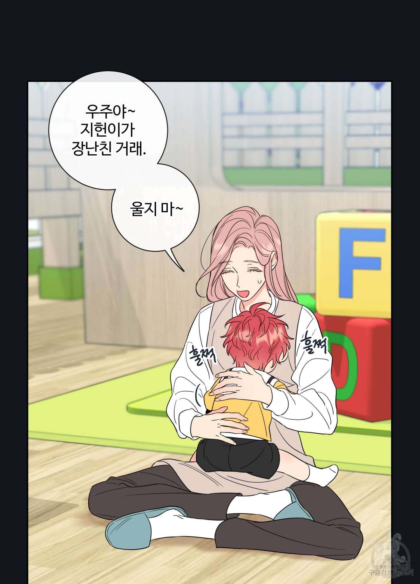 허니 트러블 7화 25