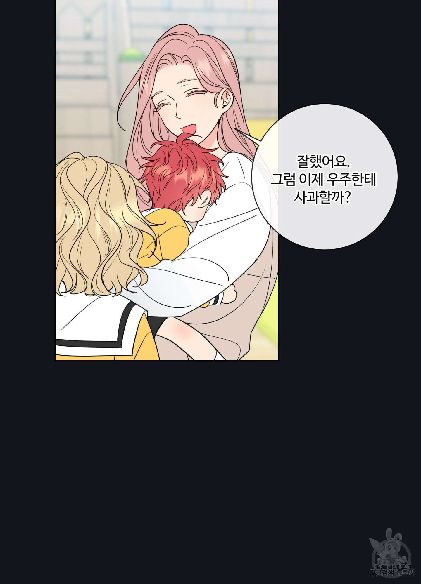 허니 트러블 7화 29