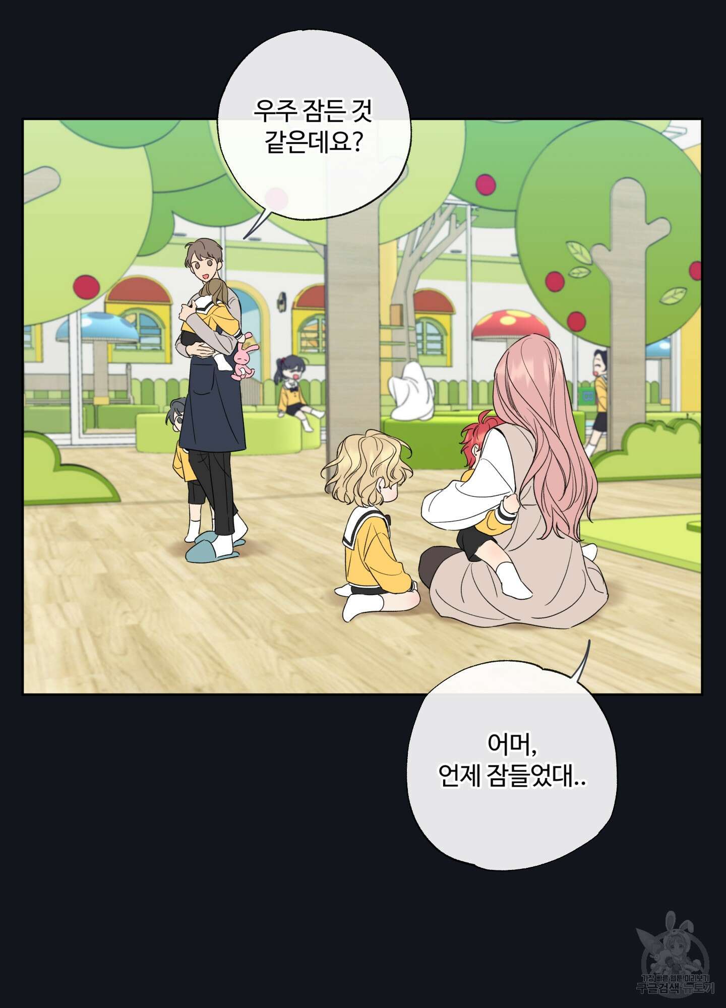 허니 트러블 7화 30