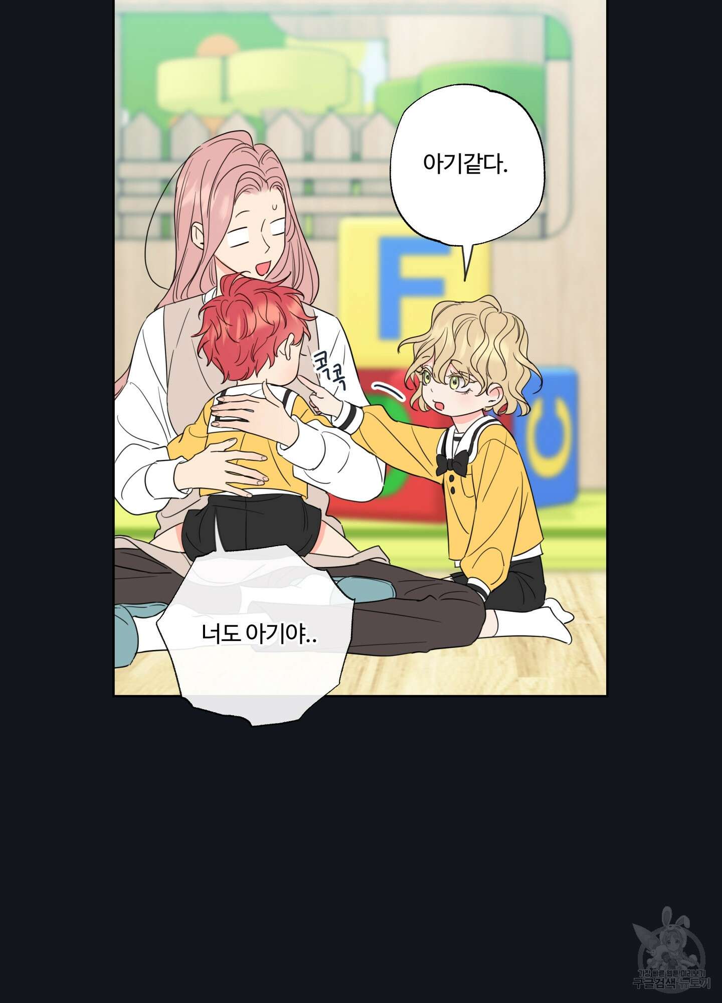 허니 트러블 7화 33