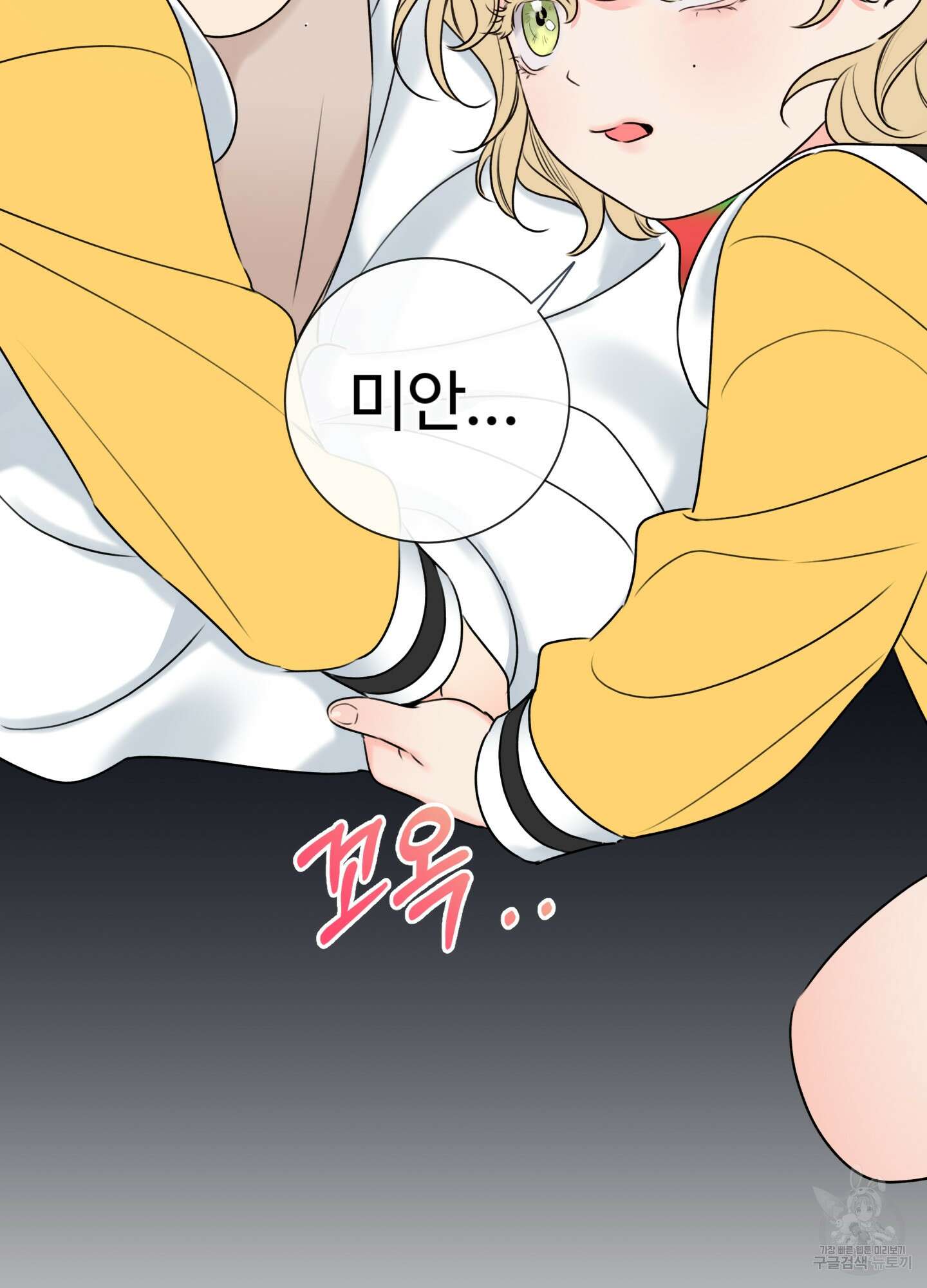 허니 트러블 7화 35