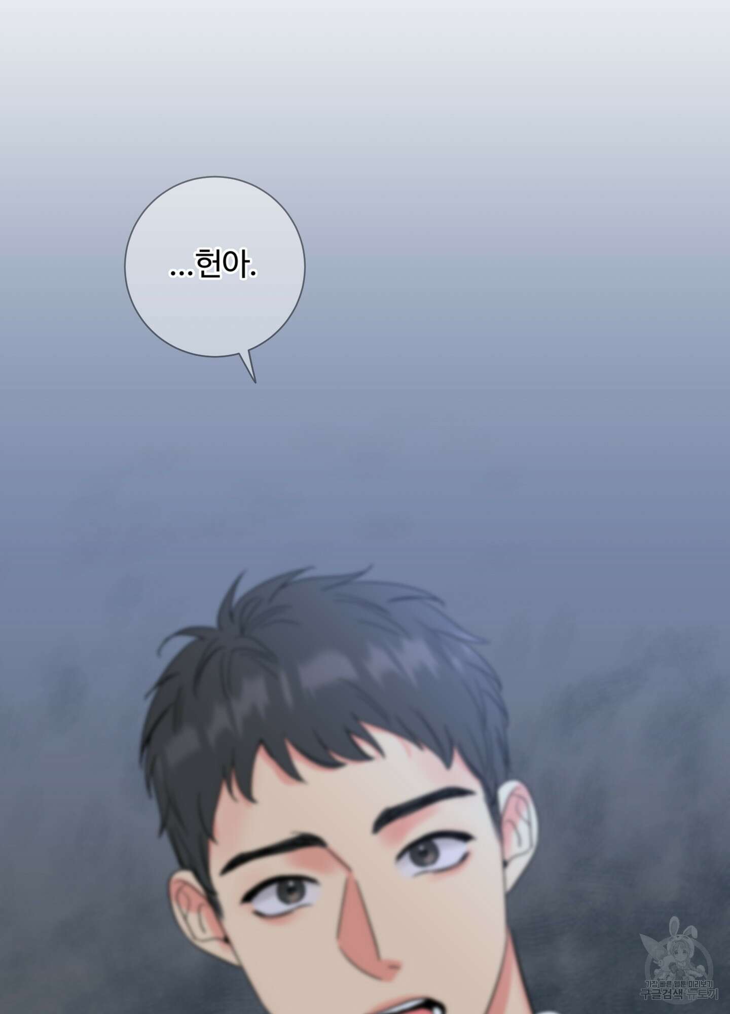 허니 트러블 7화 37