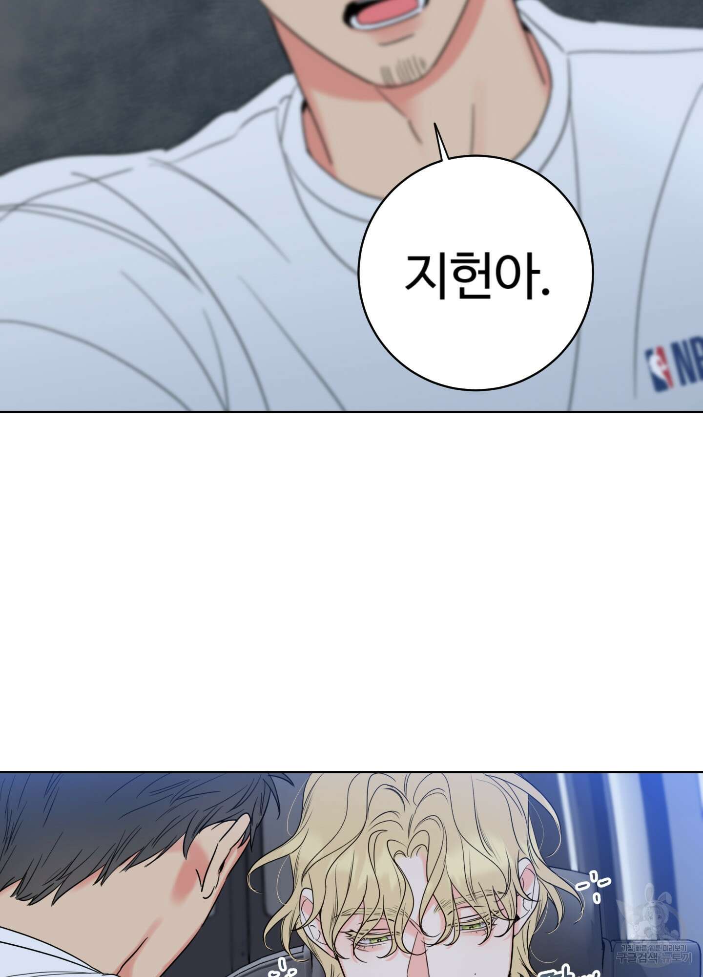 허니 트러블 7화 38