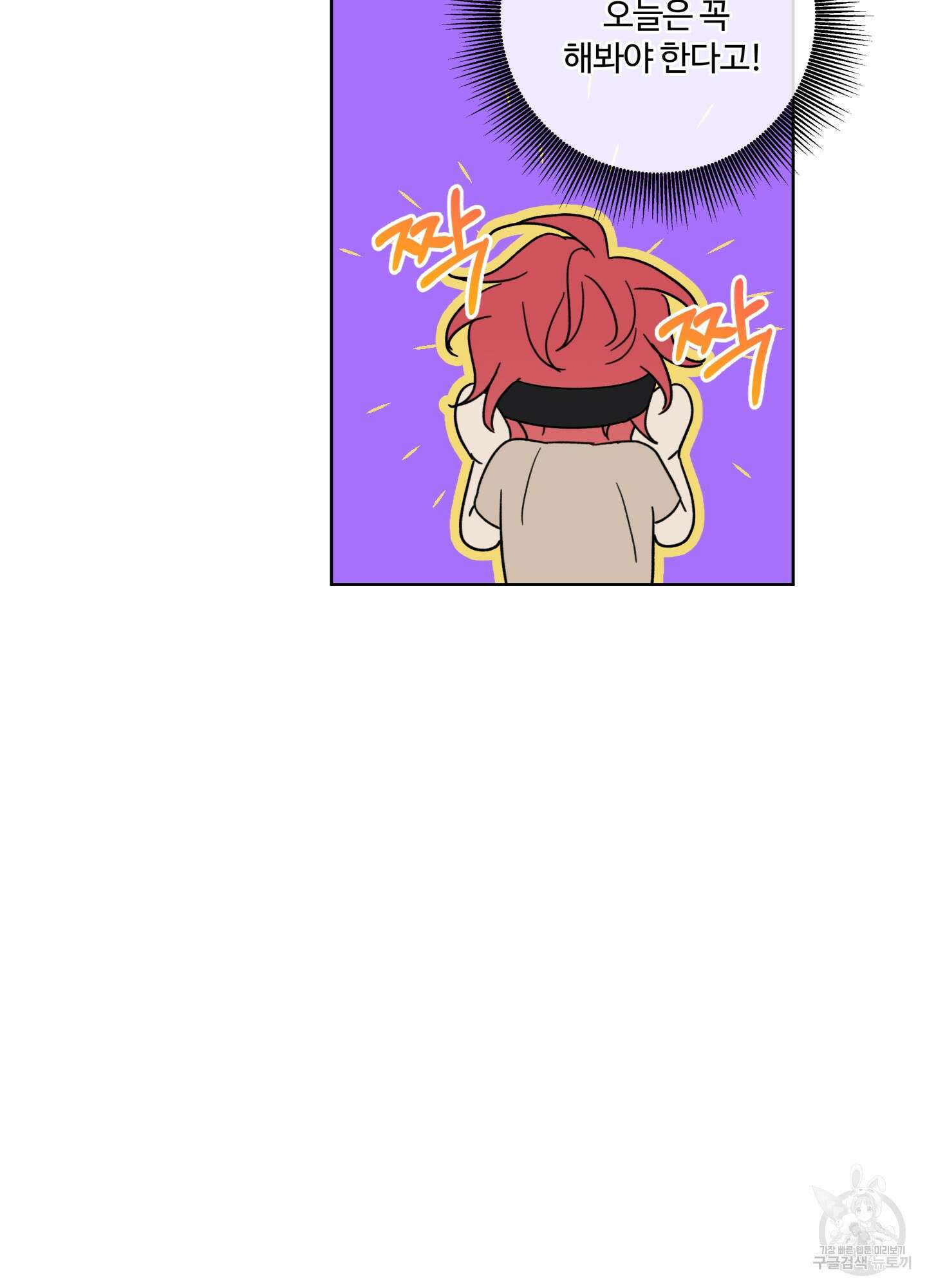 허니 트러블 7화 51