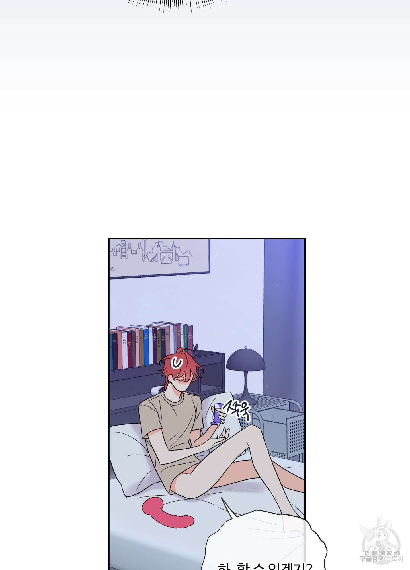 허니 트러블 7화 55