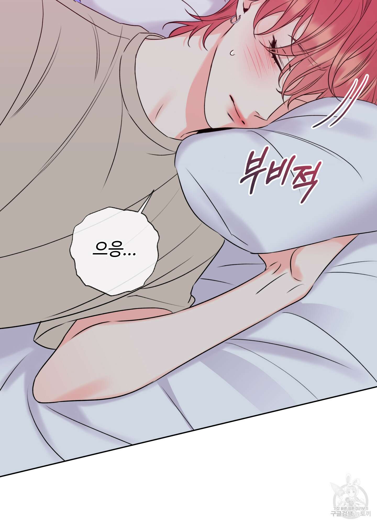 허니 트러블 7화 67