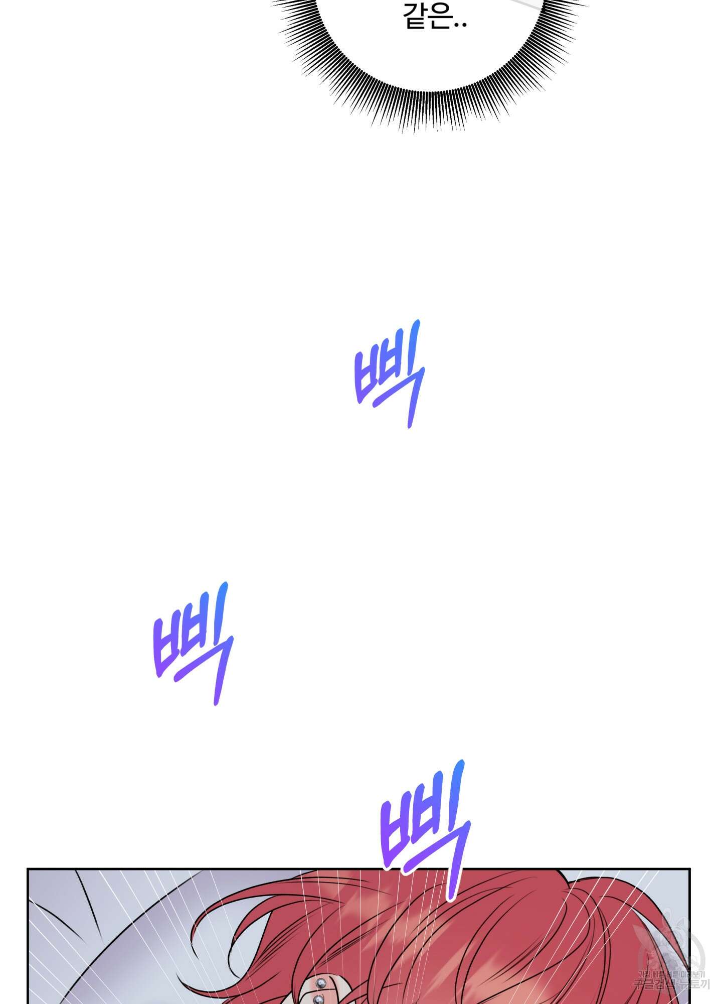 허니 트러블 7화 70