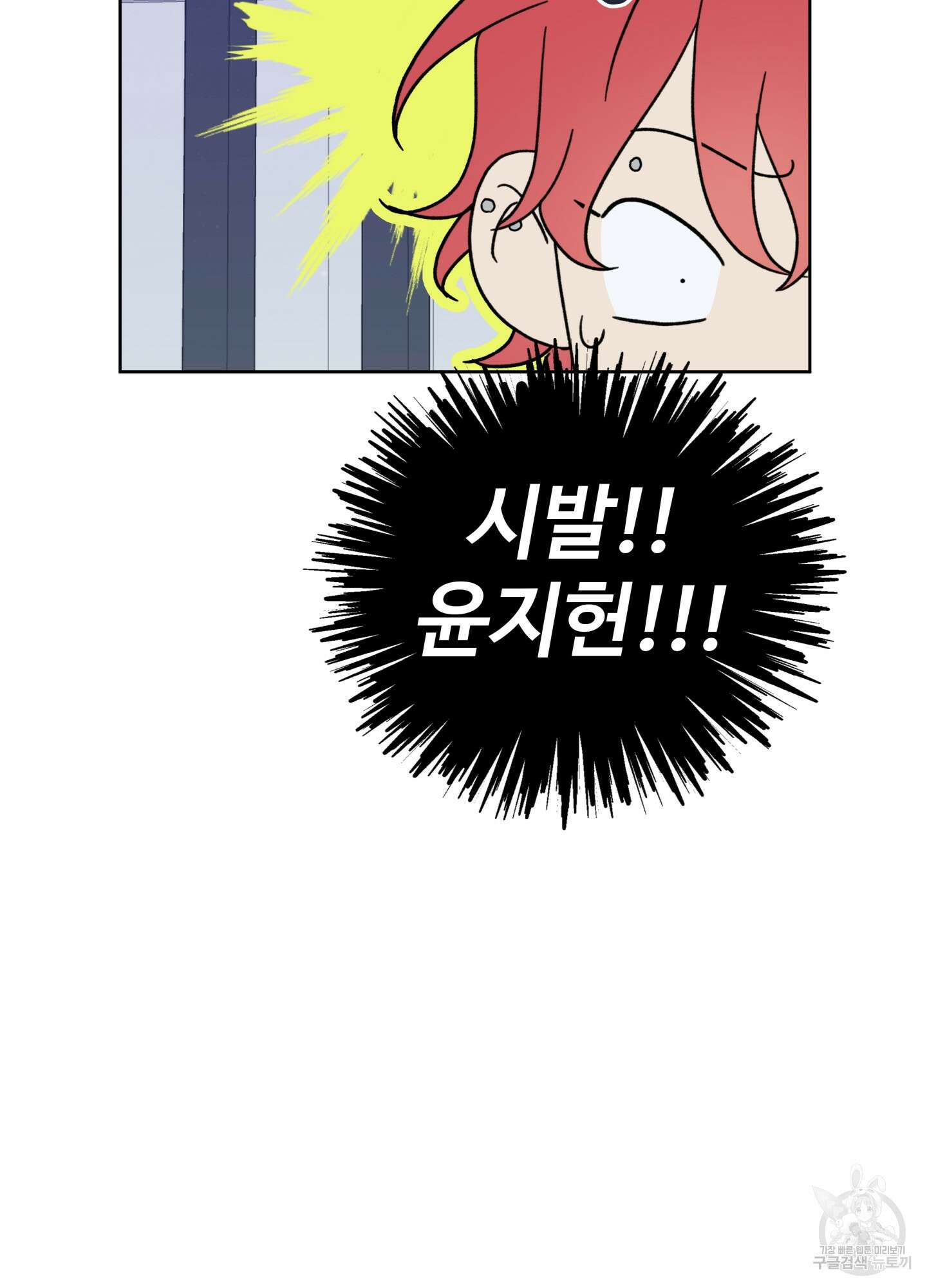 허니 트러블 7화 75