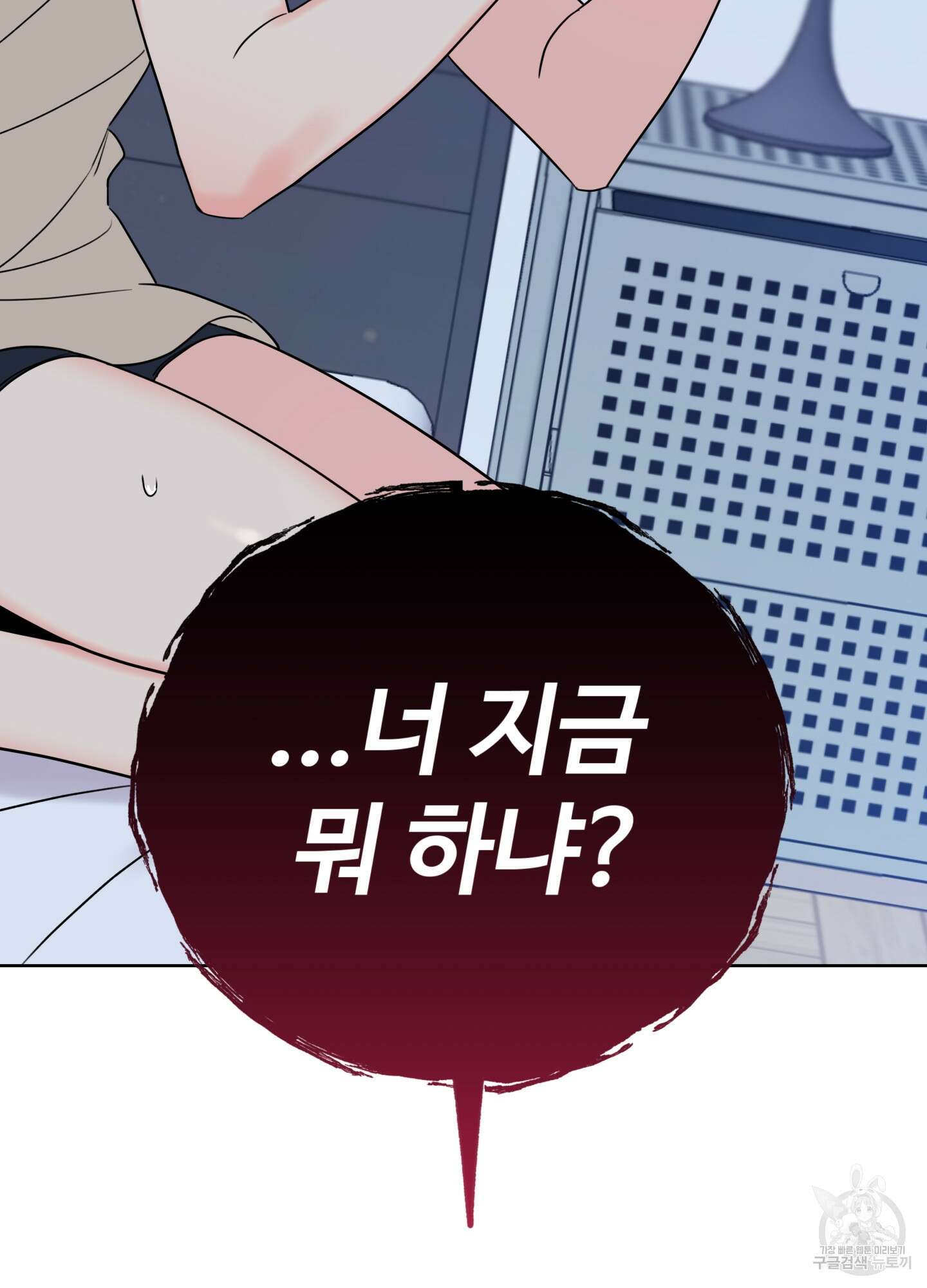 허니 트러블 7화 81