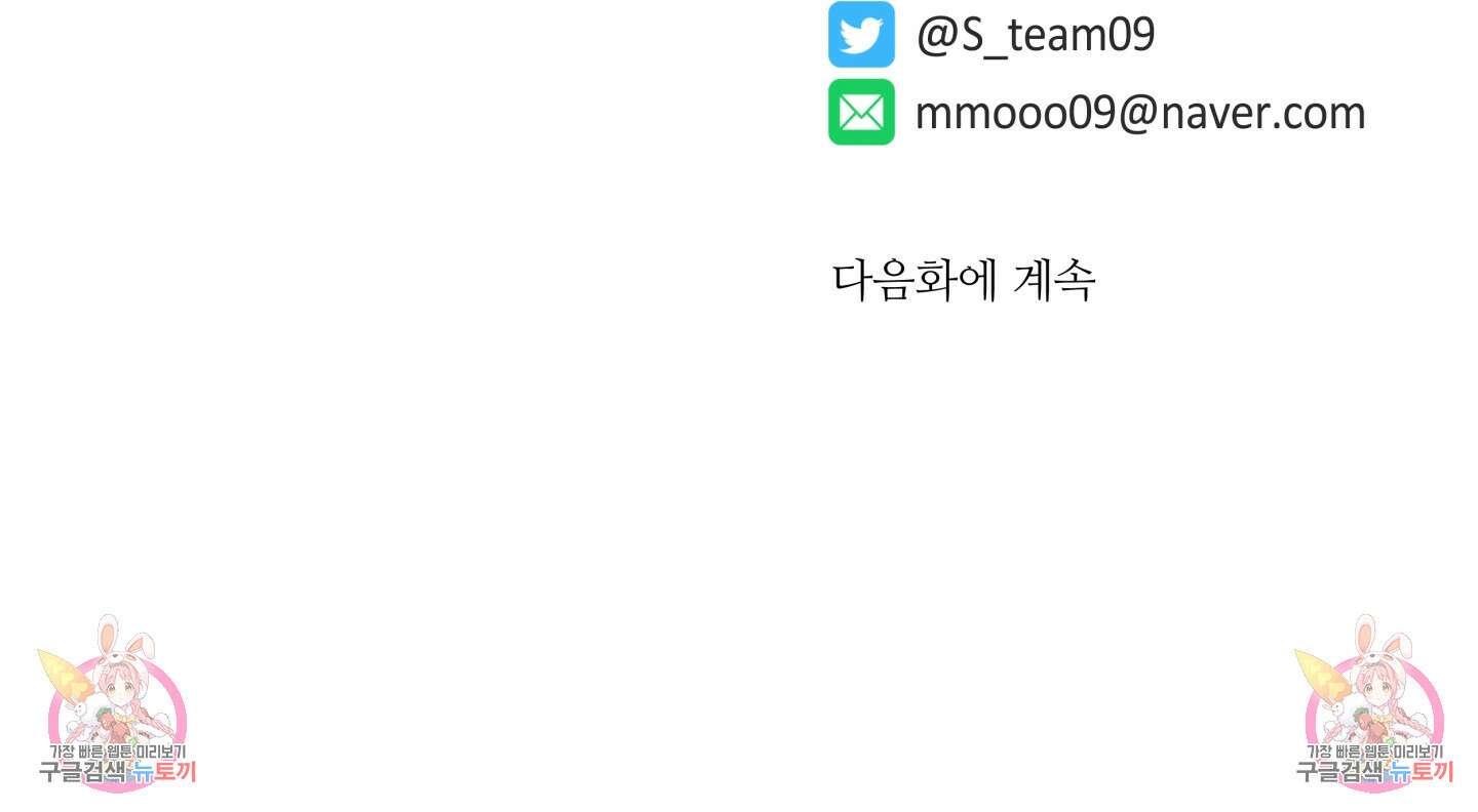허니 트러블 7화 83