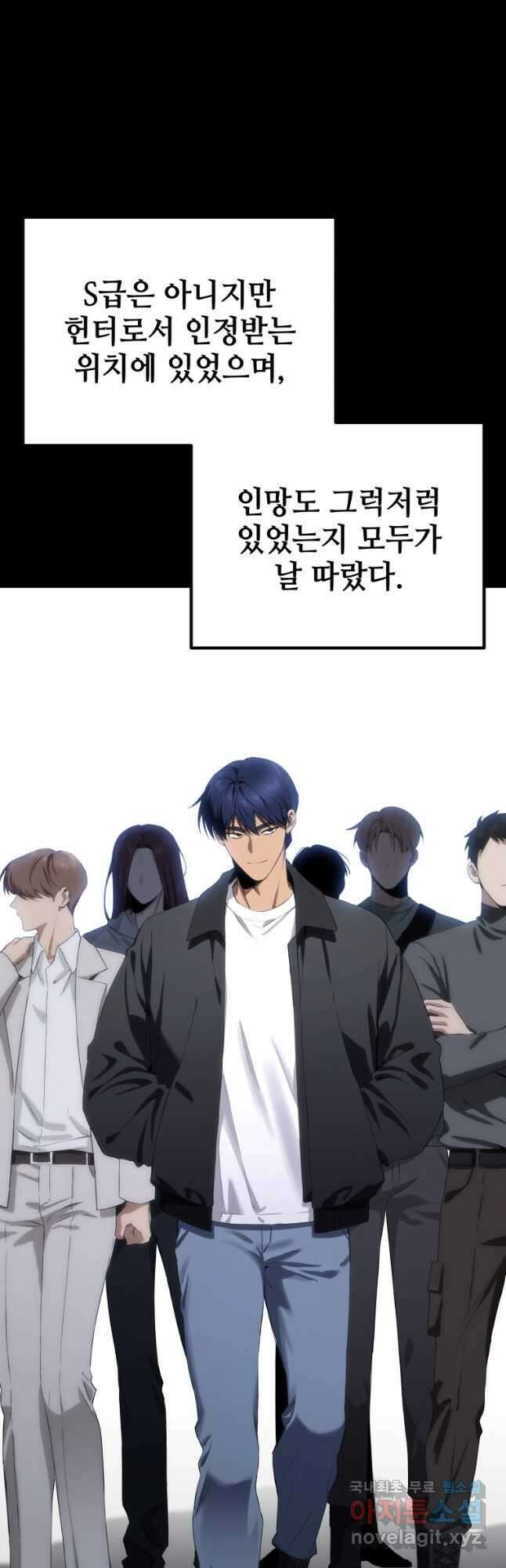 독 먹는 힐러 48화 6