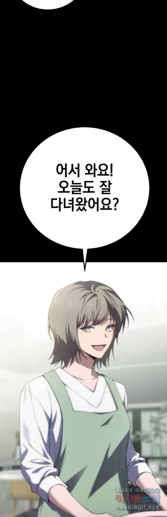 독 먹는 힐러 48화 8